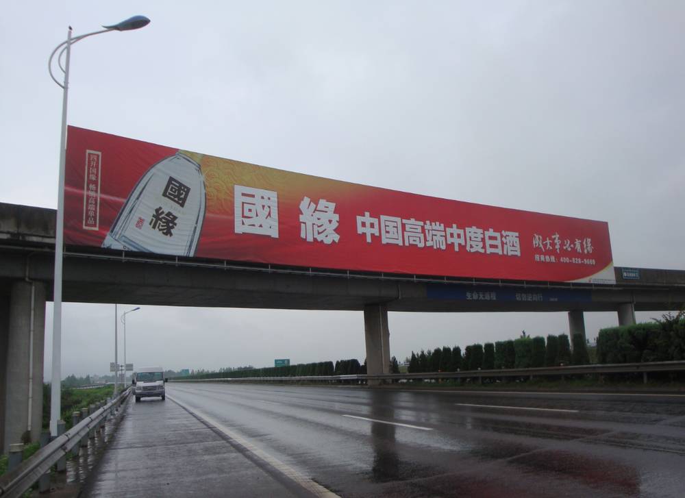 1.高速公路跨线桥广告媒体.png
